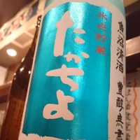 
            高千代_
            Sakejiroさん