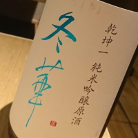 
            乾坤一_
            Sakejiroさん