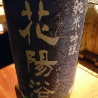 埼玉県の酒