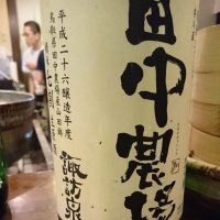
            諏訪泉_
            Sakejiroさん