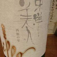 山口県の酒