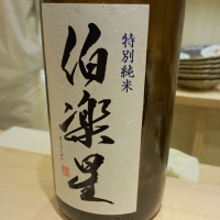 
            伯楽星_
            Sakejiroさん