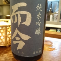 
            而今_
            Sakejiroさん