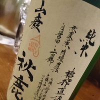 
            秋鹿_
            Sakejiroさん
