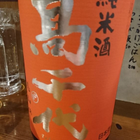 
            高千代_
            Sakejiroさん