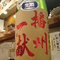 
            播州一献_
            Sakejiroさん