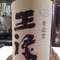 
            王祿_
            Sakejiroさん