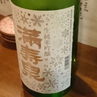 富山県の酒