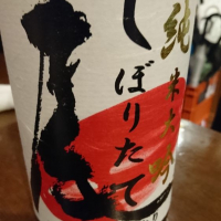 
            三千盛_
            Sakejiroさん