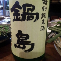 
            鍋島_
            Sakejiroさん