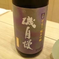 
            磯自慢_
            Sakejiroさん