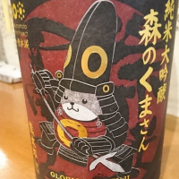 
            栄光冨士_
            Sakejiroさん