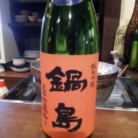 
            鍋島_
            Sakejiroさん