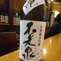 
            不老泉_
            Sakejiroさん
