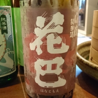 
            花巴_
            Sakejiroさん