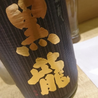 福井県の酒