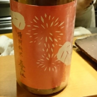 
            春霞_
            Sakejiroさん