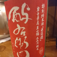 
            酉与右衛門（酔右衛門）_
            Sakejiroさん
