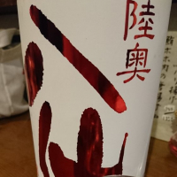 
            陸奥八仙_
            Sakejiroさん