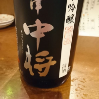
            会津中将_
            Sakejiroさん