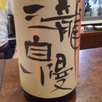 
            瀧自慢_
            Sakejiroさん