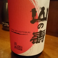 
            山の壽_
            Sakejiroさん
