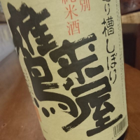 大分県の酒