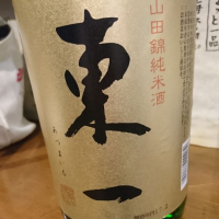 佐賀県の酒