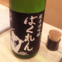 
            ばくれん_
            Sakejiroさん