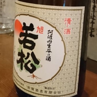 徳島県の酒