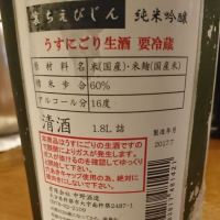 ちえびじんのレビュー by_Sakejiro