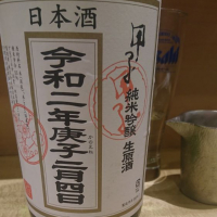 千葉県の酒