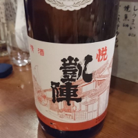 
            悦凱陣_
            Sakejiroさん