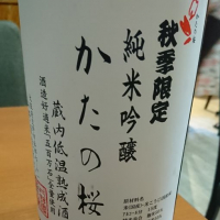 
            片野桜_
            Sakejiroさん