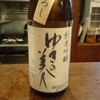 
            ゆきの美人_
            Sakejiroさん