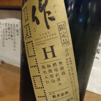 
            作_
            Sakejiroさん