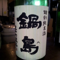 
            鍋島_
            Sakejiroさん