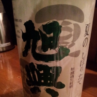 
            旭興_
            Sakejiroさん