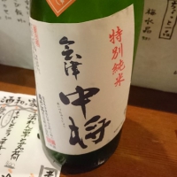 
            会津中将_
            Sakejiroさん