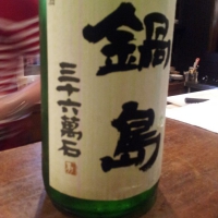 
            鍋島_
            Sakejiroさん