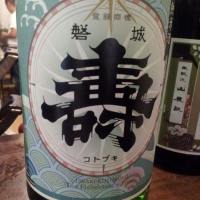 
            磐城壽_
            Sakejiroさん