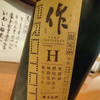 
            作_
            Sakejiroさん