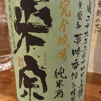 愛知県の酒