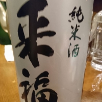 茨城県の酒