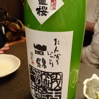 鳥取県の酒