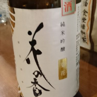 熊本県の酒