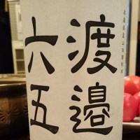 
            旭興_
            Sakejiroさん