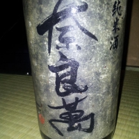 
            奈良萬_
            Sakejiroさん
