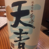 
            天青_
            Sakejiroさん