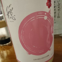 
            穏_
            Sakejiroさん
